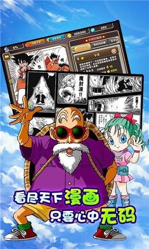 龙珠超黑悟空bt版2