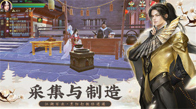 修真从武侠开始手游2