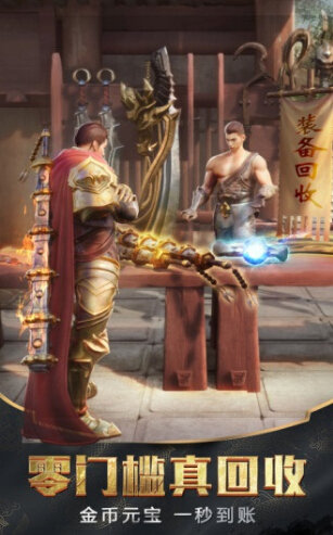 龙血传说腾讯版2