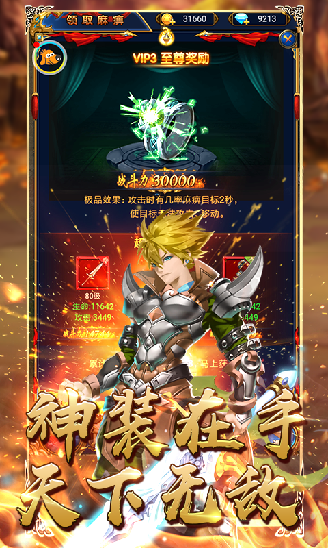 摩卡猎人福利版2