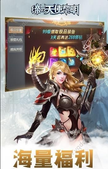 缔之天使黎明满v版0