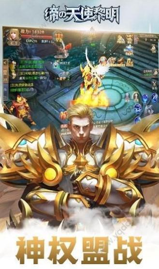 缔之天使黎明满v版2