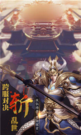 四海波澜录手游1