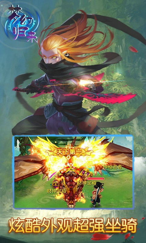 梦幻归来重生gm版0