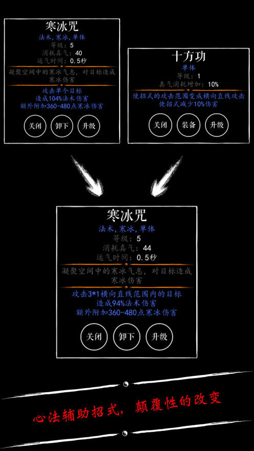 无限修仙天阶功法1