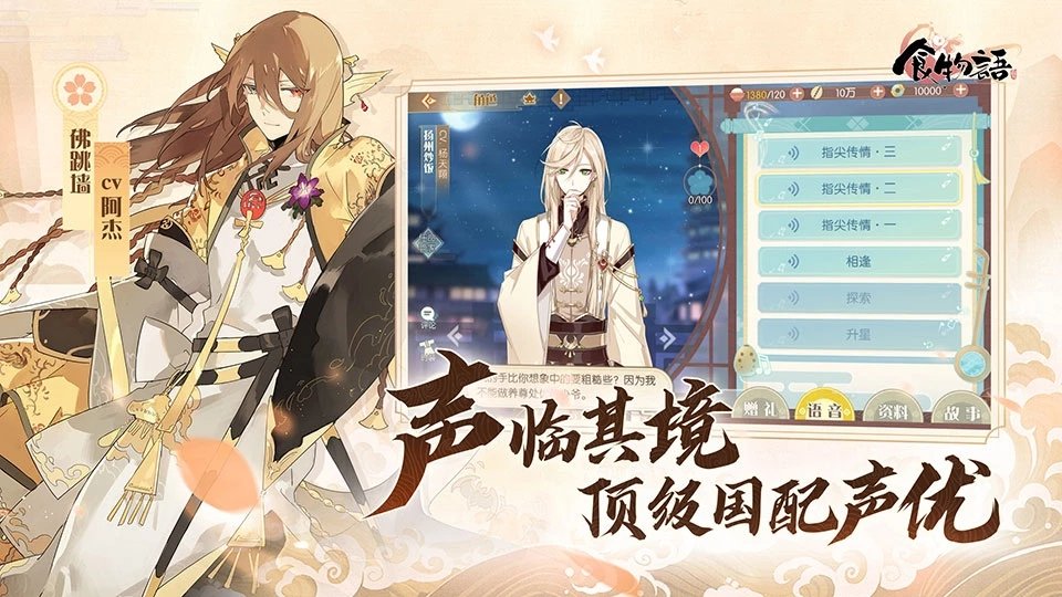 腾讯食物语公测版0