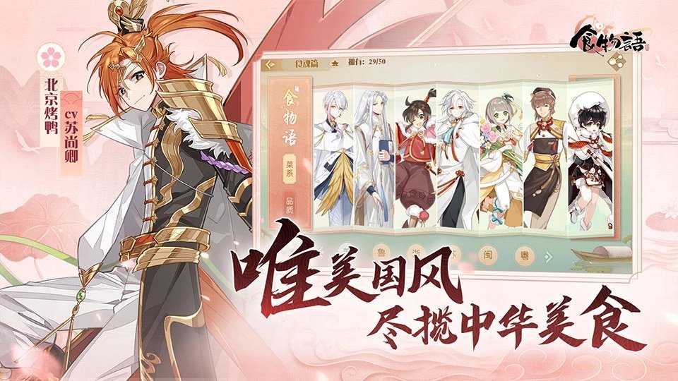 腾讯食物语公测版1