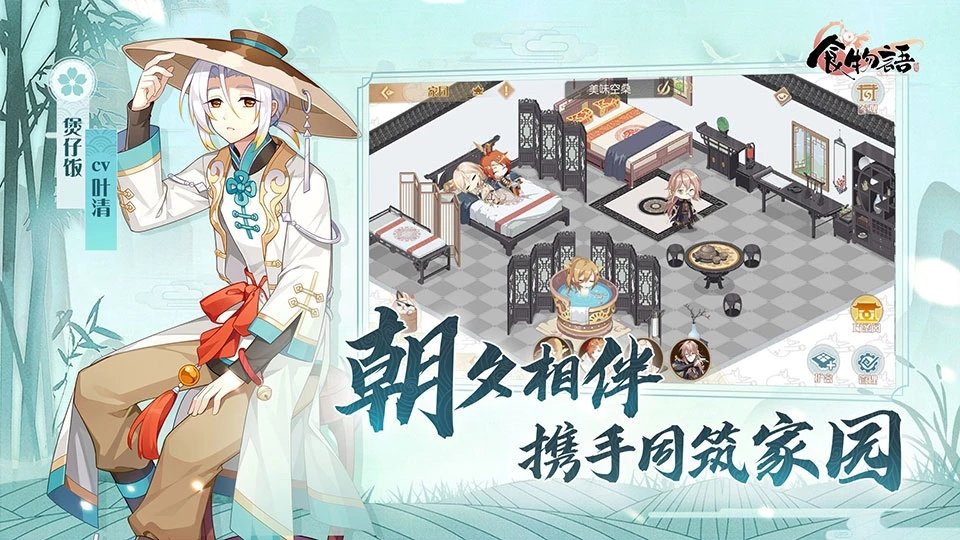 腾讯食物语公测版3