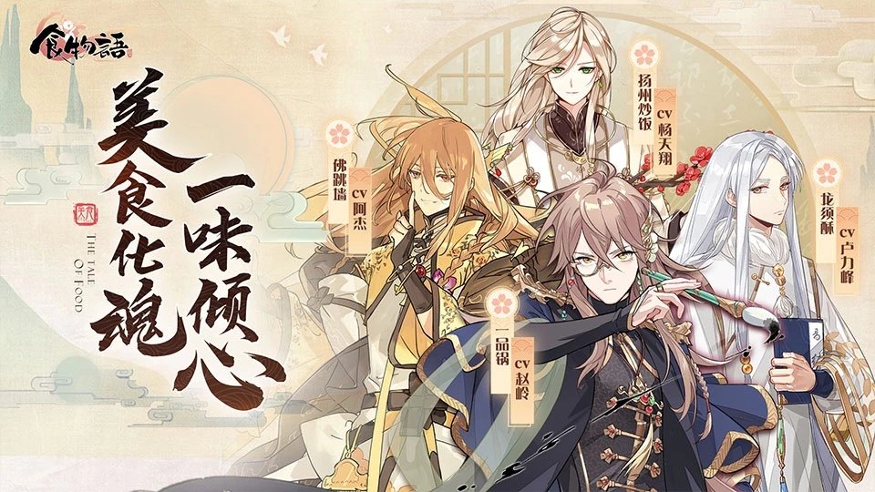 腾讯食物语公测版4