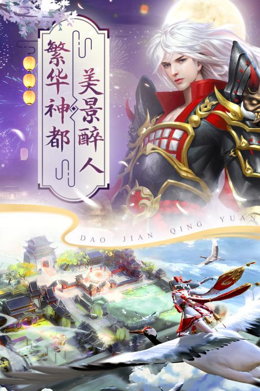 刀剑情缘福利版1