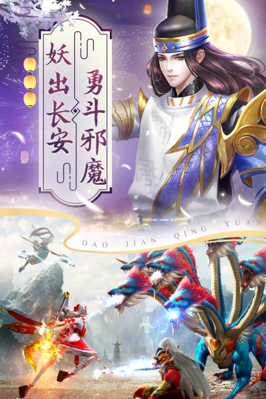 刀剑情缘福利版2