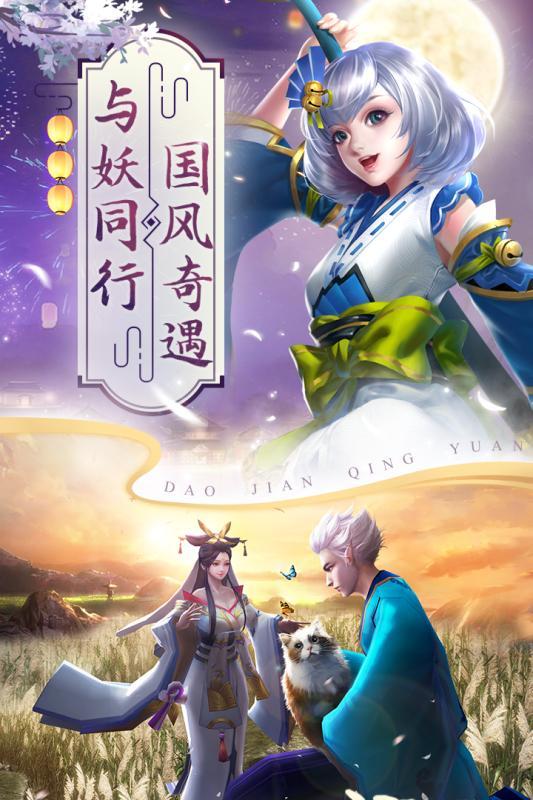 刀剑情缘福利版3