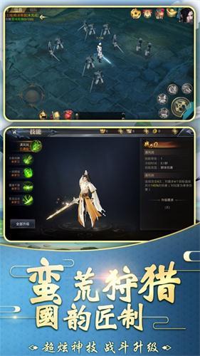 山海经莽荒异兽1