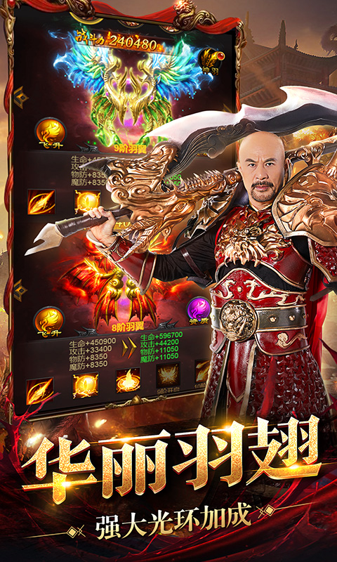 王者圣域h5变态版2