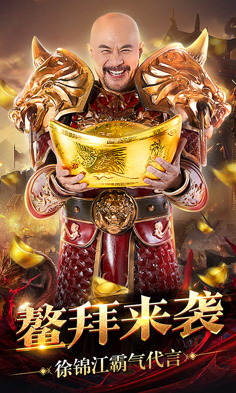 王者圣域h5变态版3