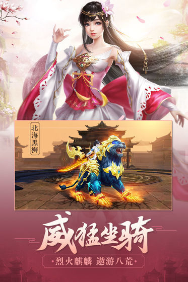 剑荡风云录手游1