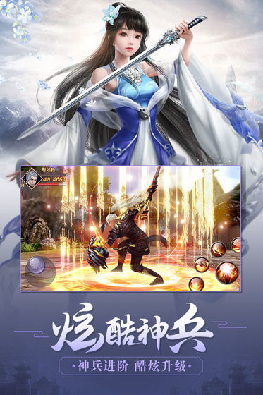 剑荡风云录手游2