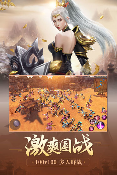 剑荡风云录手游3