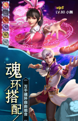 终极斗罗穿越手游0