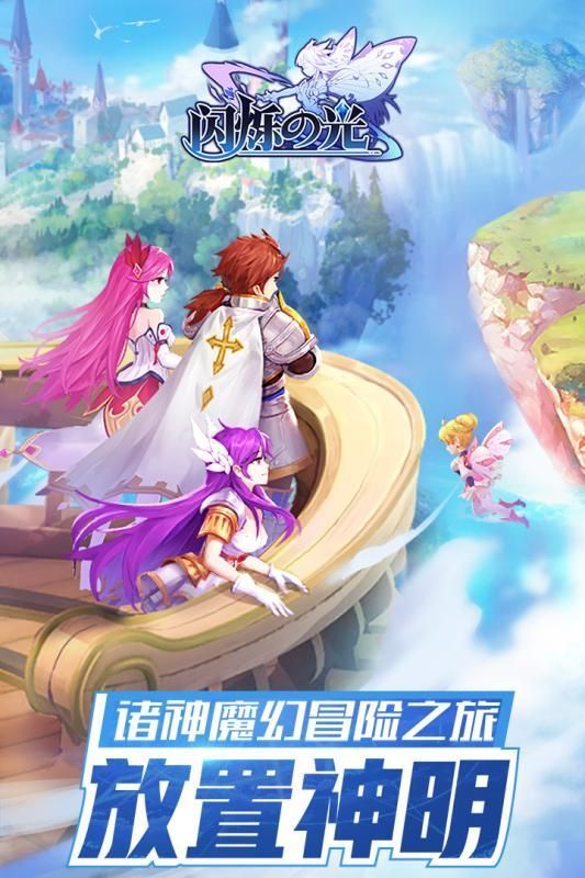 光之神迹闪烁之光0