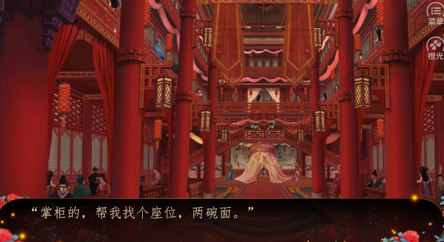 橙光食王之面面俱到1