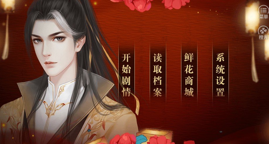 橙光食王之面面俱到2