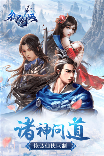 御剑决超v版2