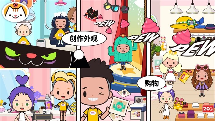 我的小镇世界1