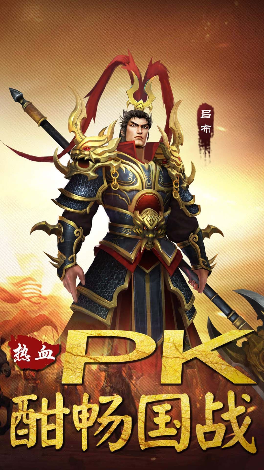 龙将归来变态版0