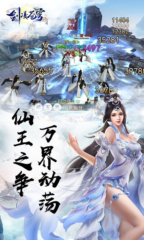 剑凌苍穹星耀版0