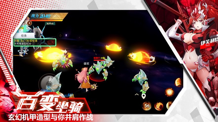 机甲幻想神圣王领1