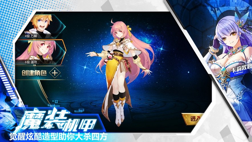 机甲幻想神圣王领2