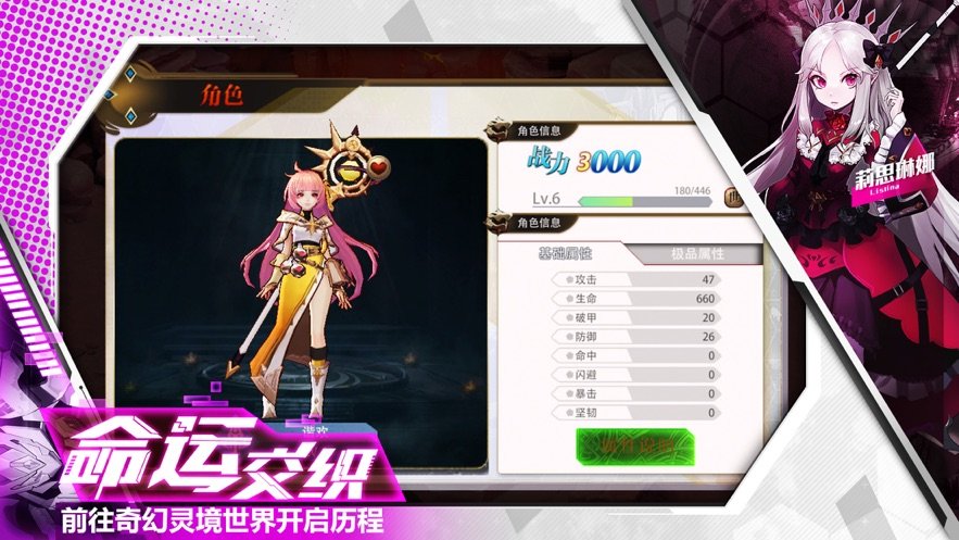 机甲幻想神圣王领4