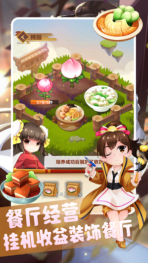 苏打世界我的餐厅1