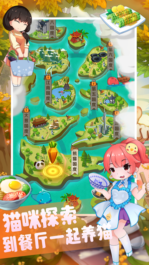 苏打世界我的餐厅2