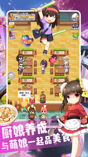 苏打世界我的餐厅3