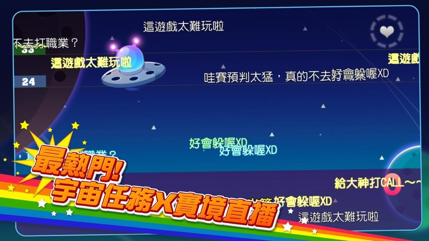 浮瑶宇宙公司2