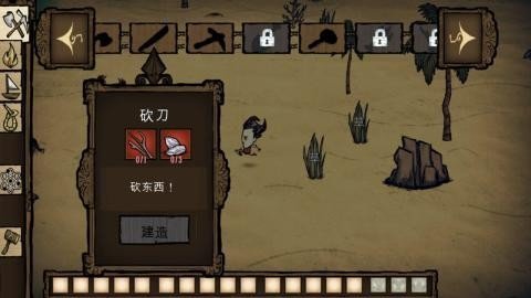 饥荒海滩全人物解锁版1