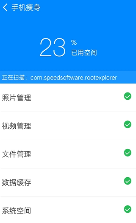 实用清理大师软件2
