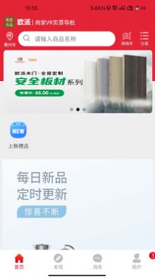 欧派有品1