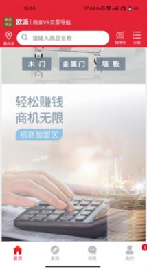 欧派有品2