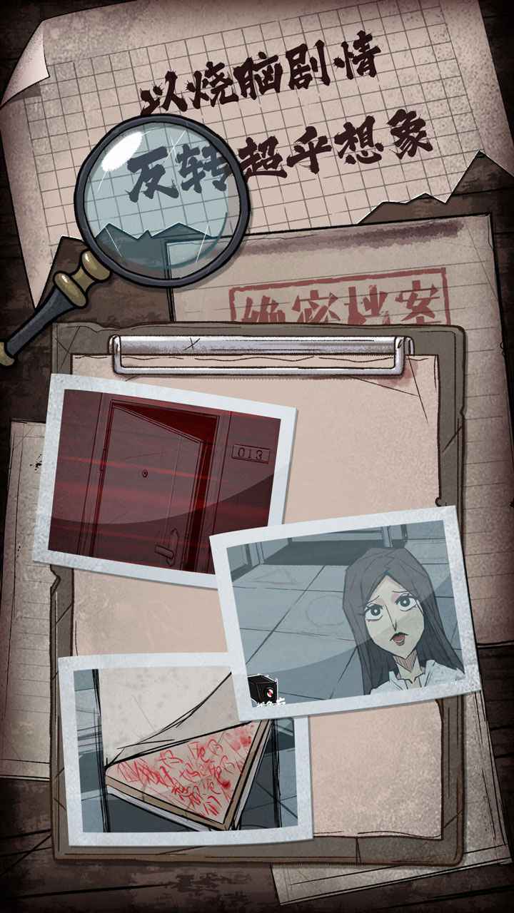 人间诡视免广告版3