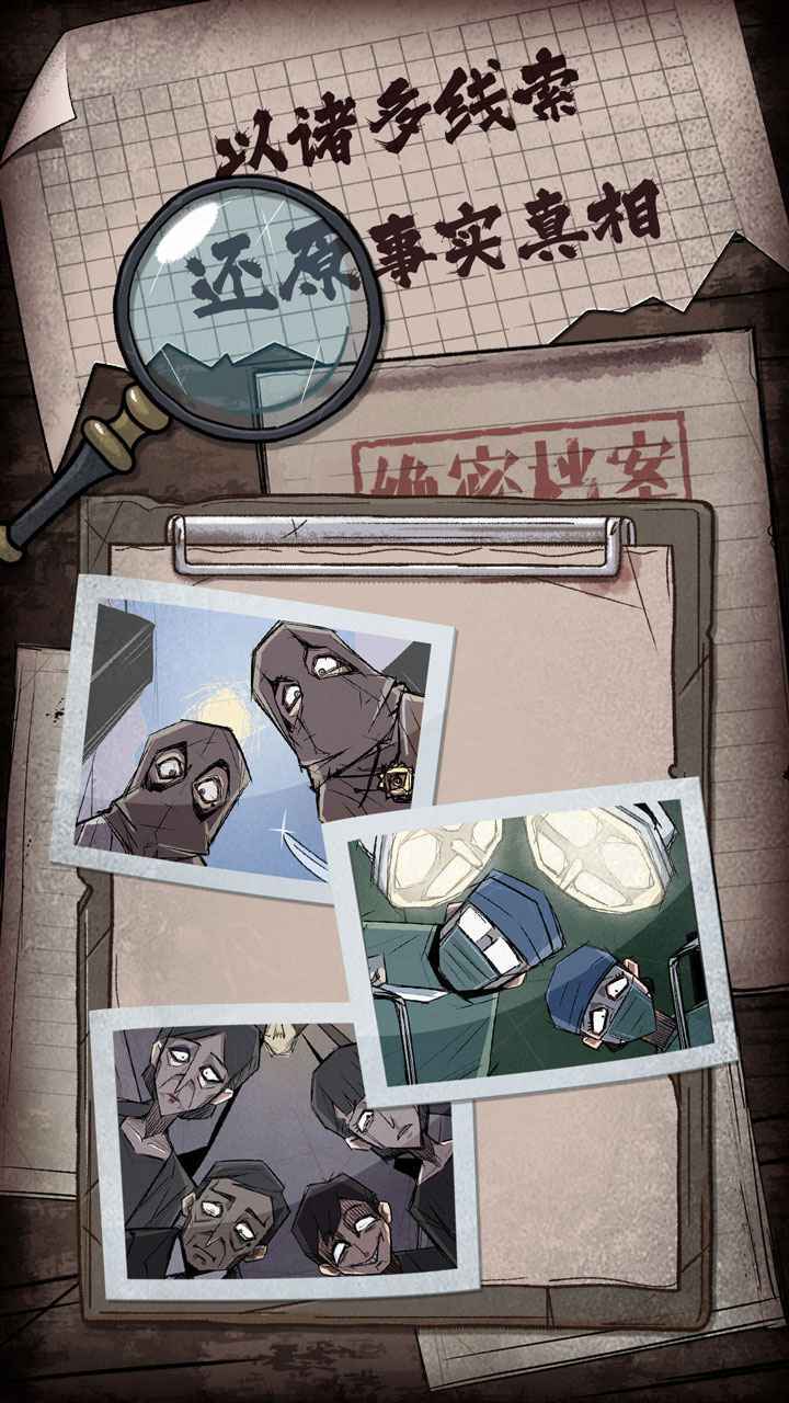 人间诡视免广告版4