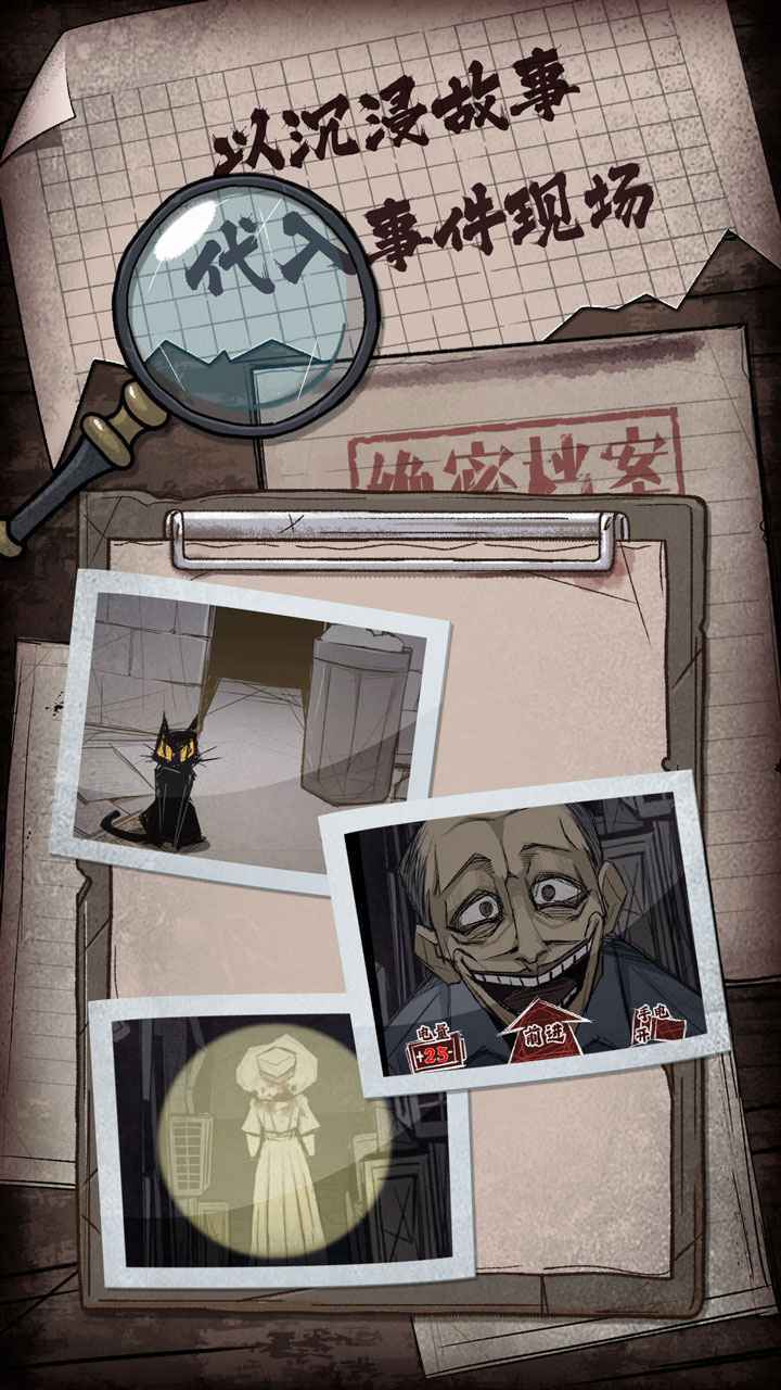 人间诡视免广告版5