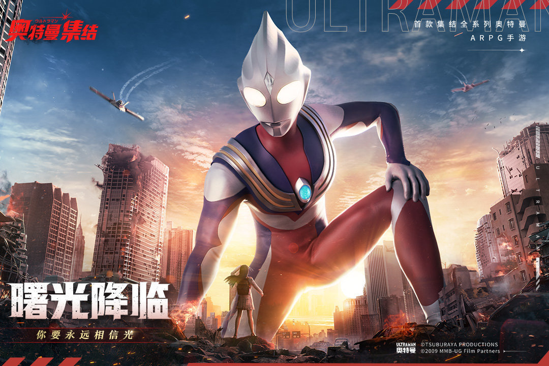 奥特曼集结内置菜单版1