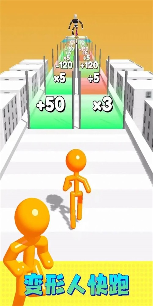 变形人快跑1