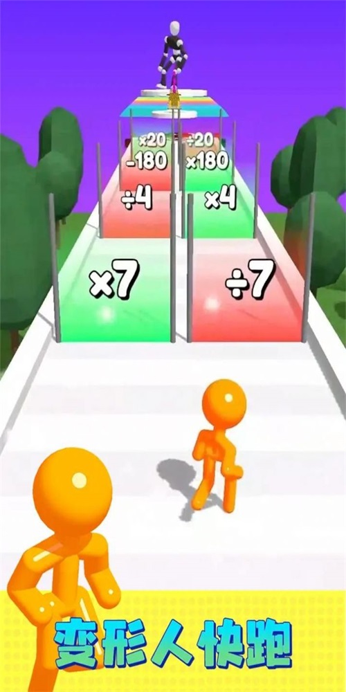 变形人快跑2