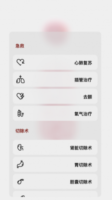 life生命模拟器汉化版2