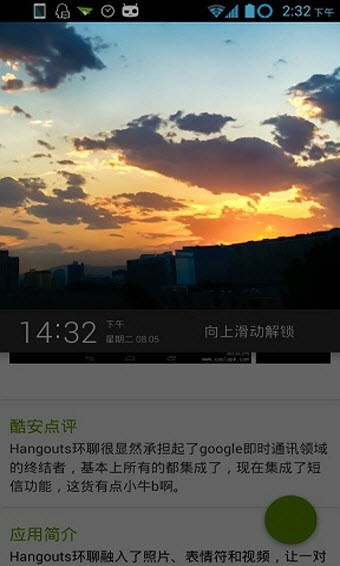 银米天气2