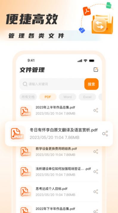 PDF转换图片0